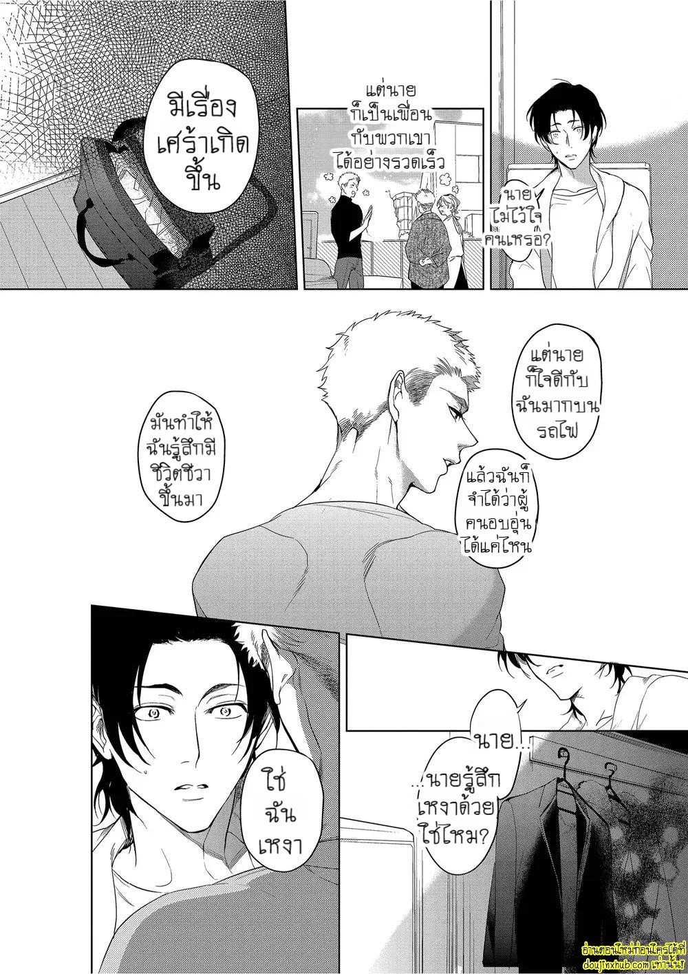 หยดน้ำตาแห่งรัก 02-22